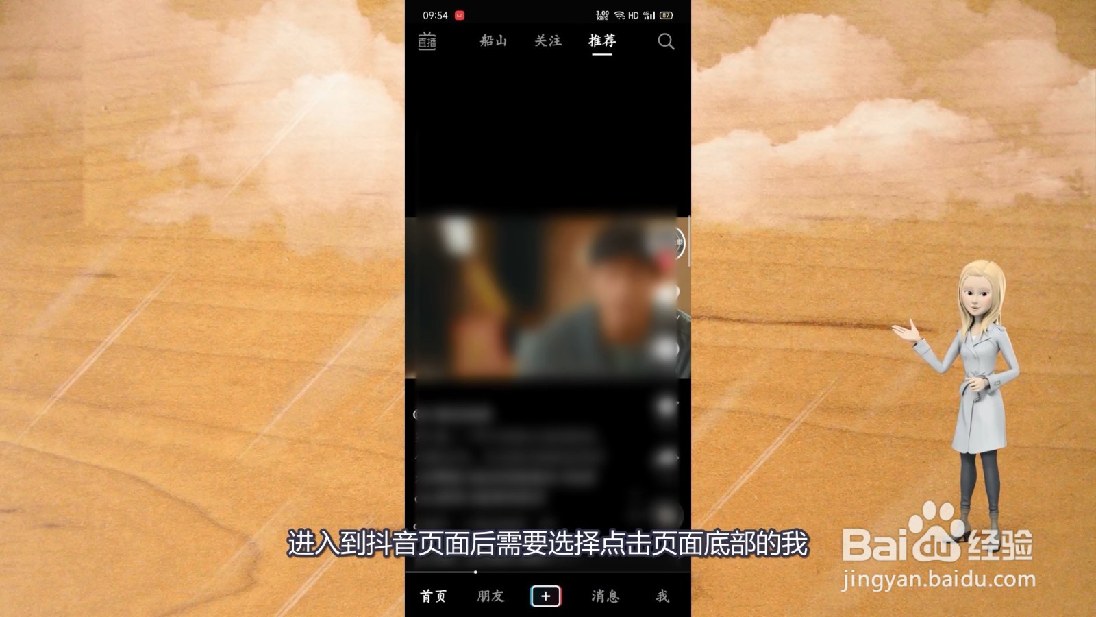 抖音号可以注册几个