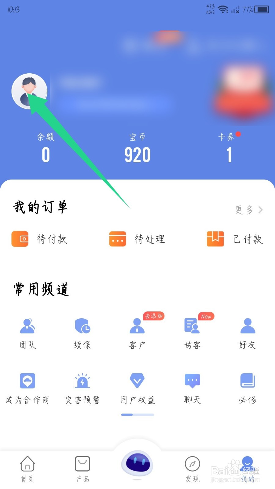 创保网怎么开启指纹密码