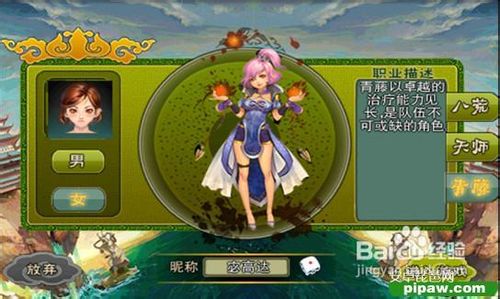 神州OL青藤篇攻略