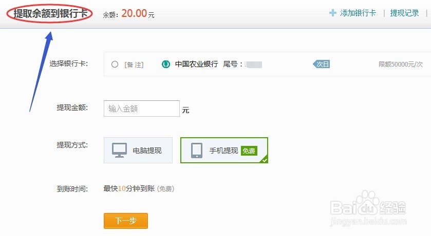 如何将支付宝余额转入余额宝