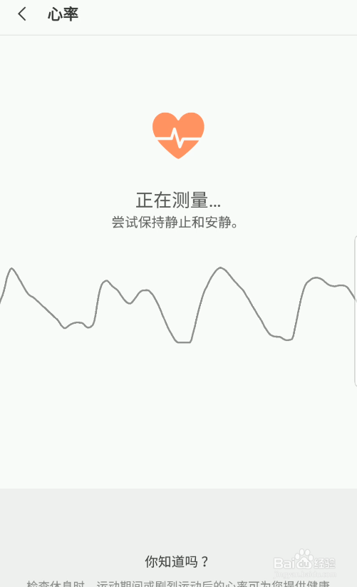 <b>三星S9/S9+怎么测心率和血氧饱和度</b>