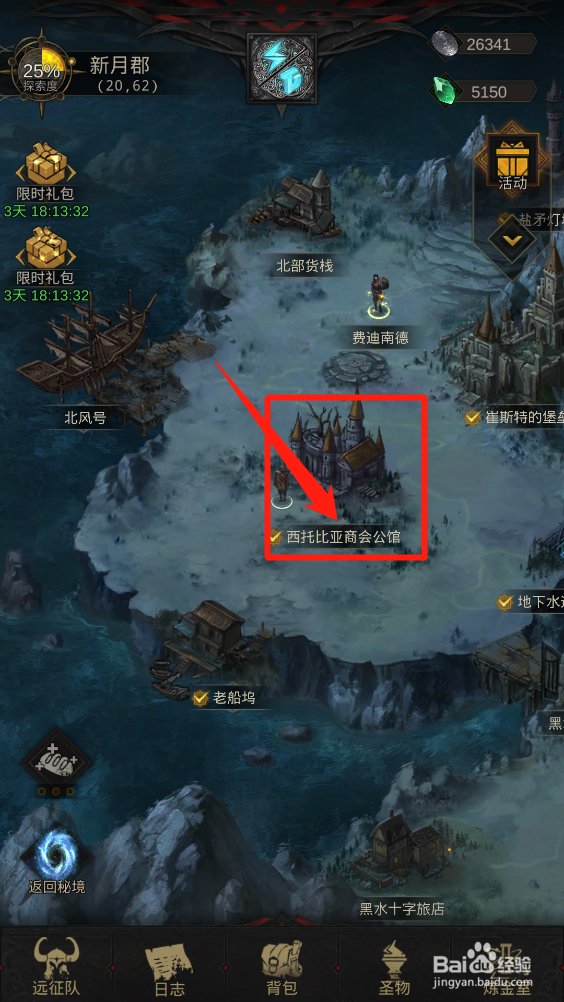 东托比亚怎么去