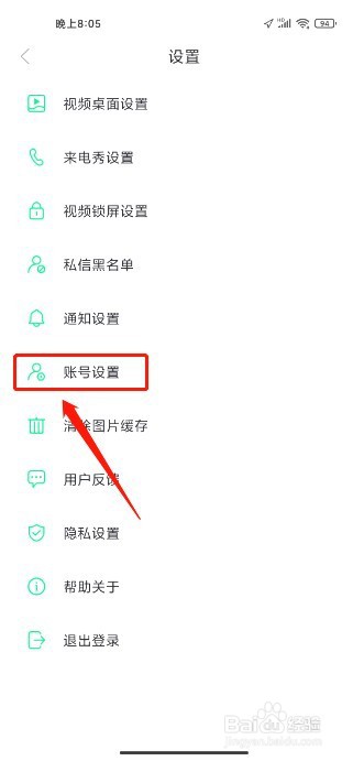 壁纸多多到哪里绑定手机号