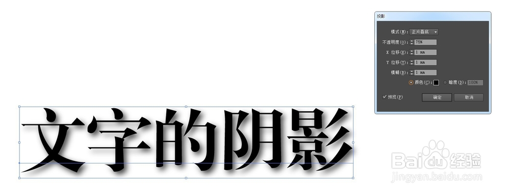 如何在AI里面做阴影