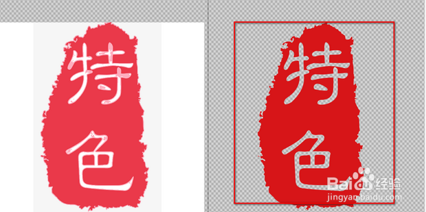 美图秀秀怎么把印章背景变成透明的