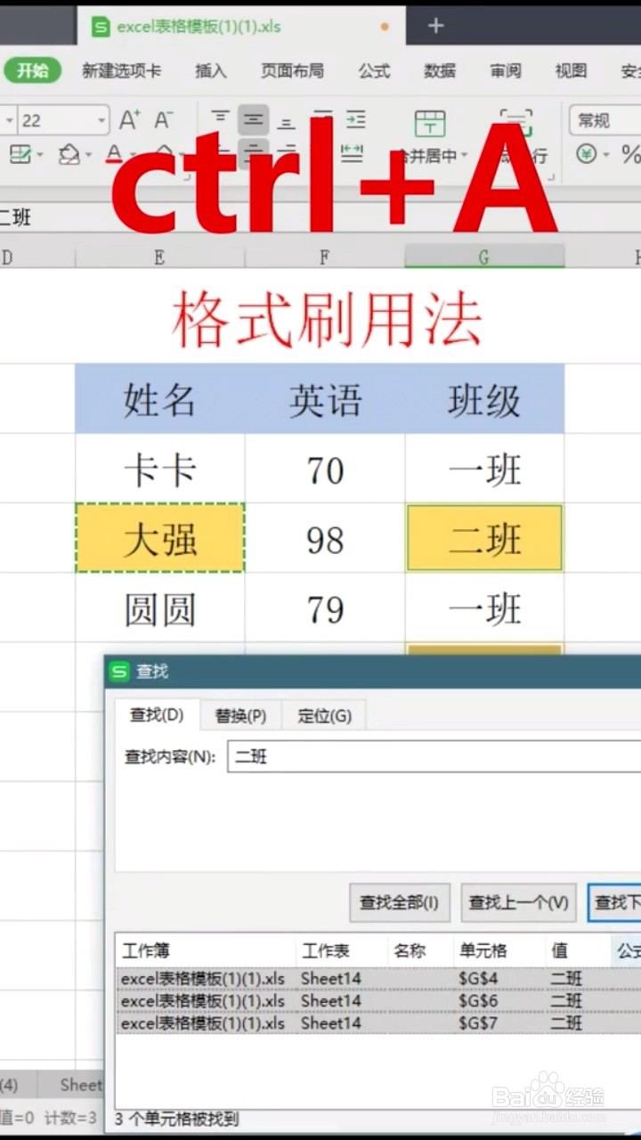 格式刷高手的用法是什么？