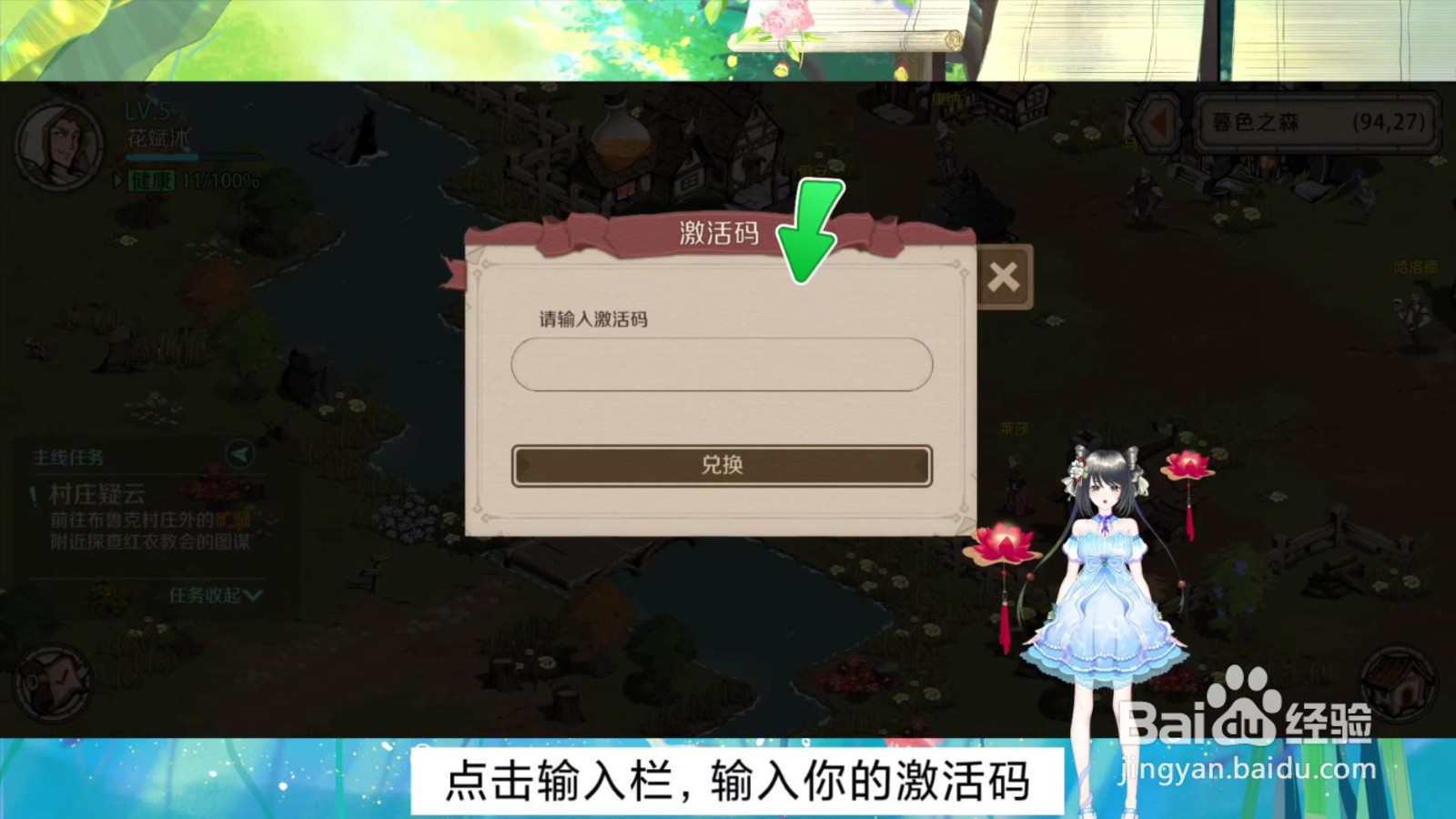 时间之钥激活码怎么使用