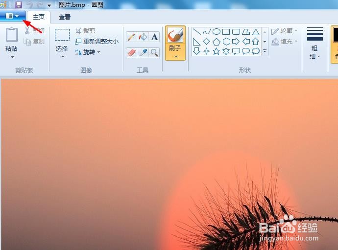如何将bmp转换成jpg格式