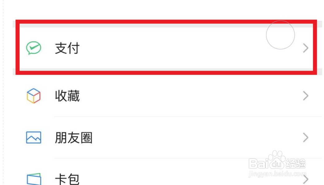 微信个人转账记录怎么看