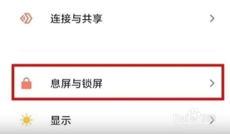 红米k40怎么设置息屏显示