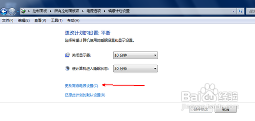 win7睡眠怎么设置