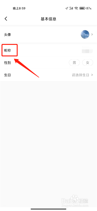 绿豆免费小说怎么修改昵称