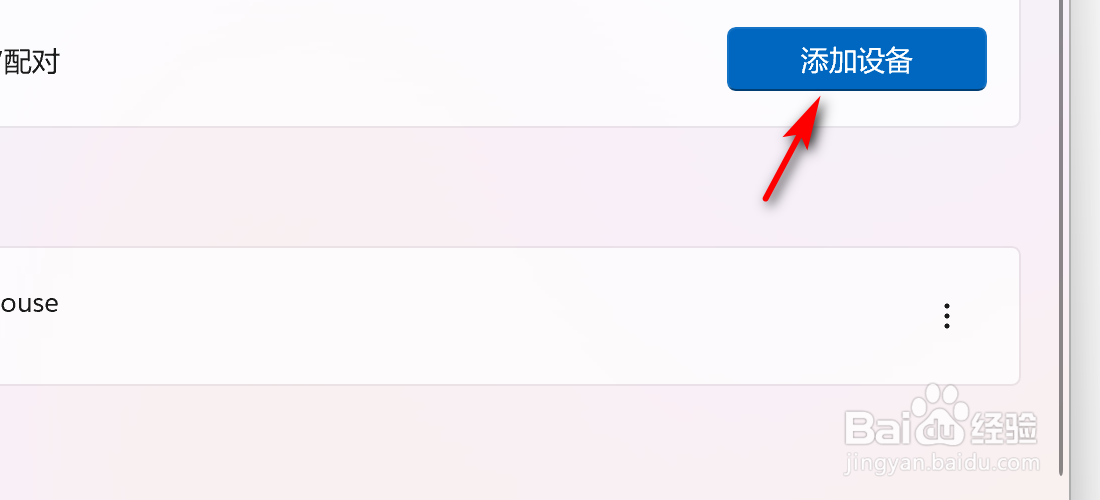 联想小新怎么连接蓝牙耳机？