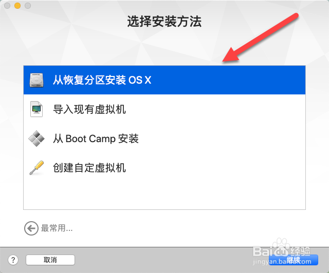 苹果笔记本如何装Win7