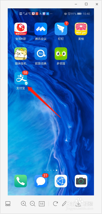 如何关闭支付宝笔笔攒？