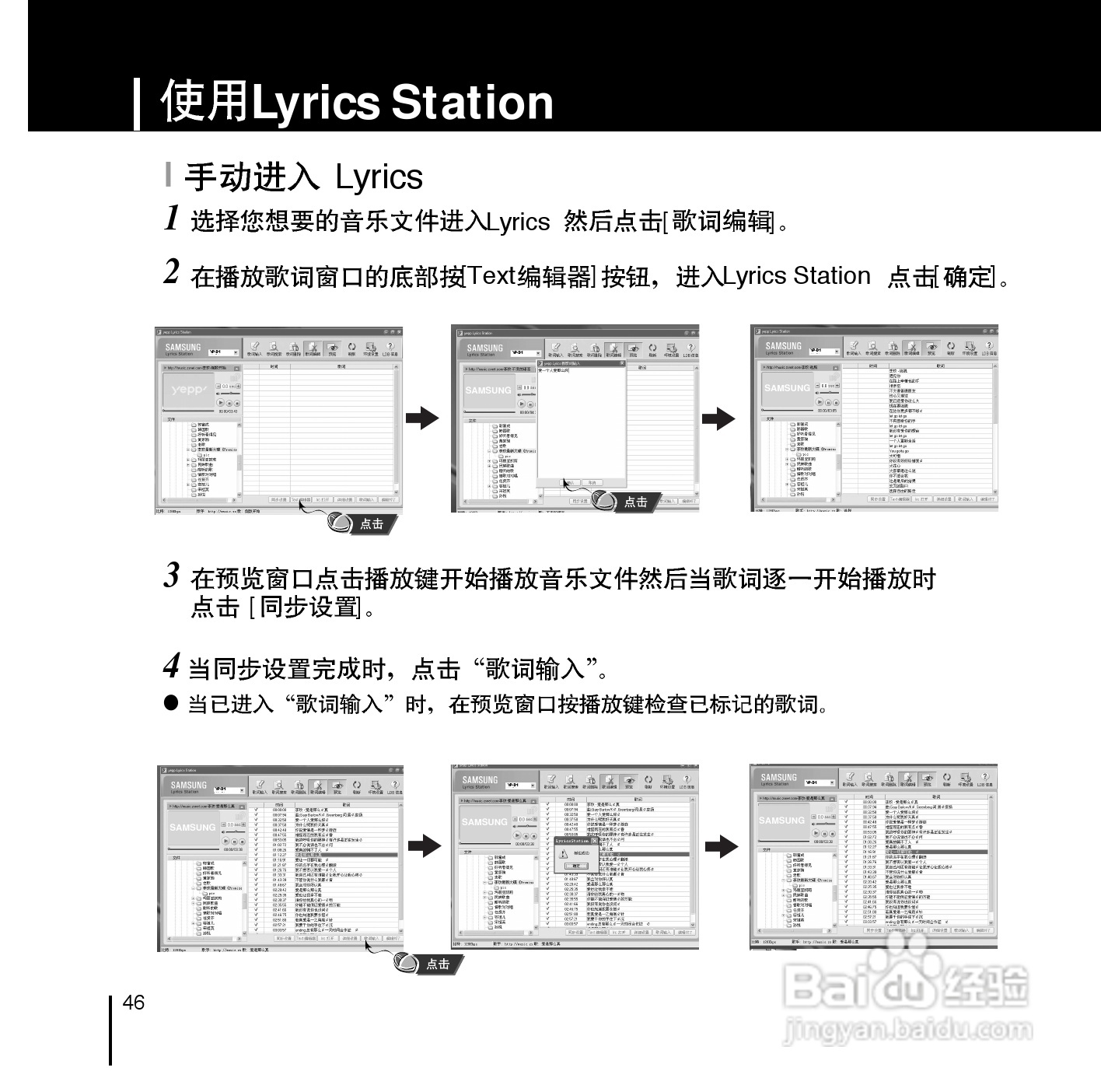 三星YP-D1Z MP3播放器使用说明书:[5]