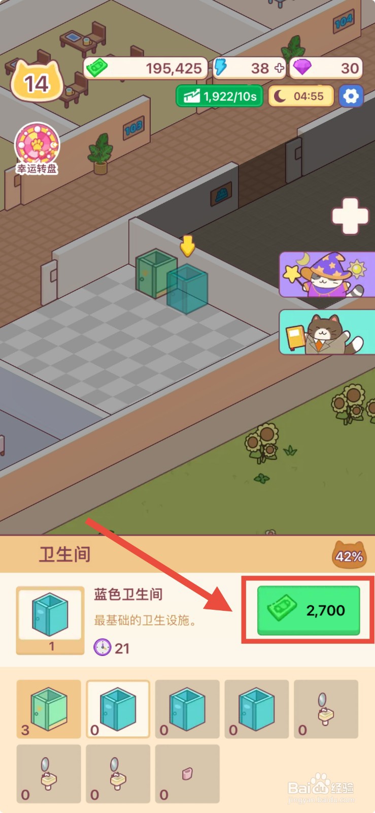 搬砖之王建造隔音卫生间的方法