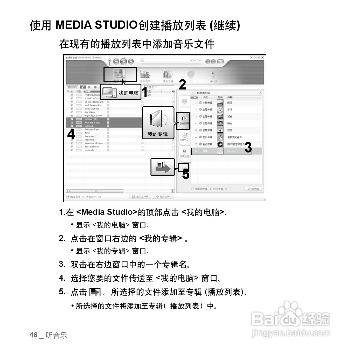 三星YP-U3ZW MP3播放器使用说明书:[5]