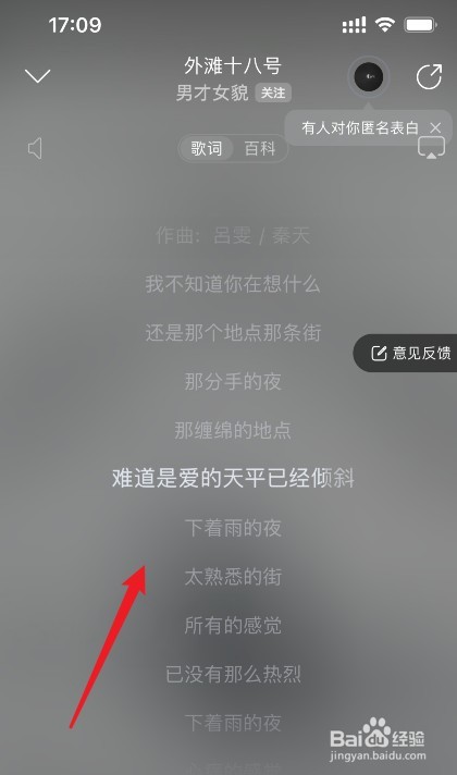 网易云音乐怎么看歌词