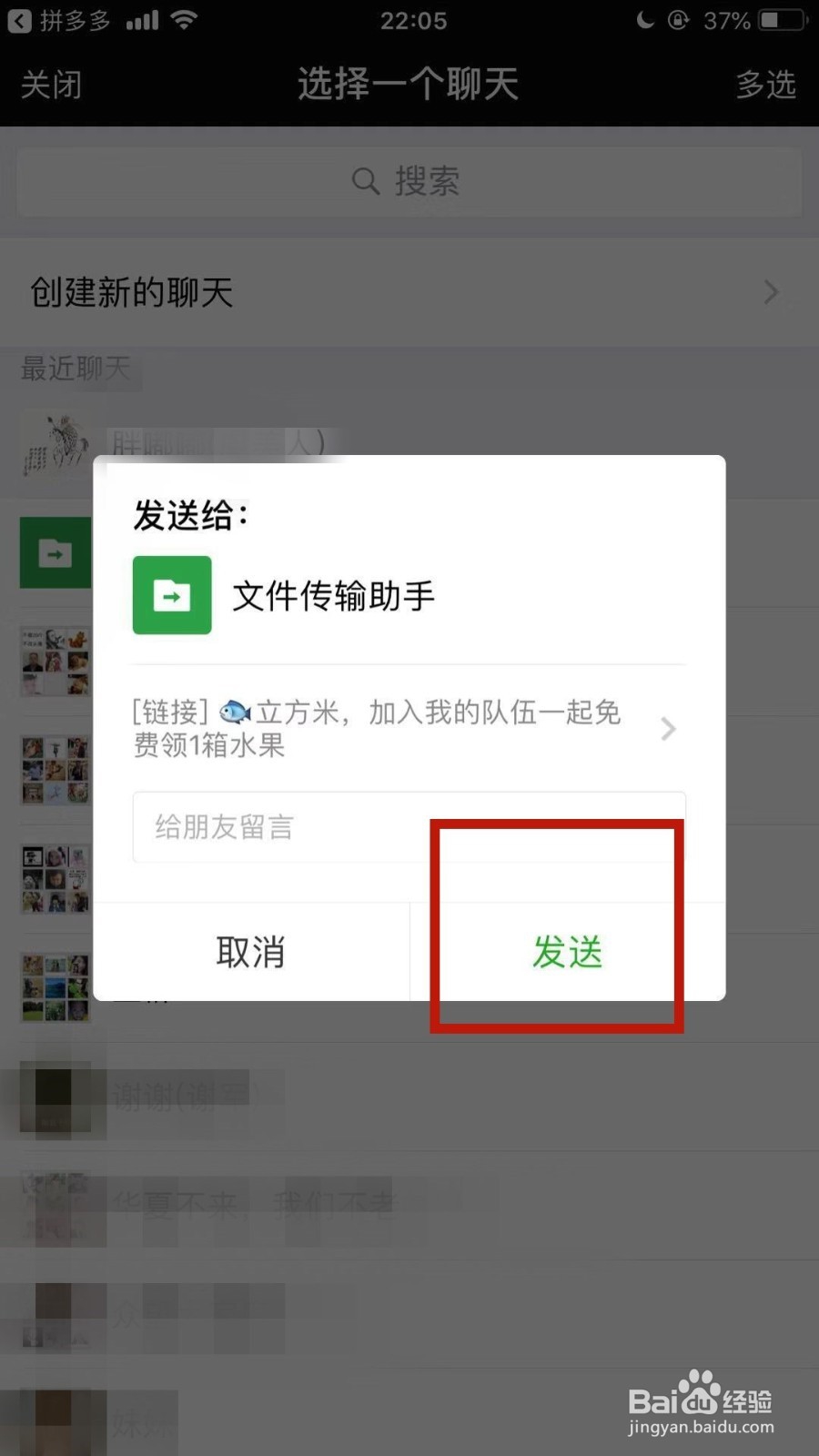 多多果园如何邀请好友入队