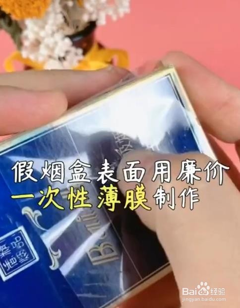 如何辨别真假香烟