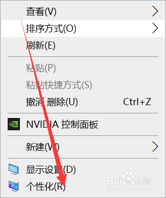 笔记本电脑怎么将主题改为浅绿色