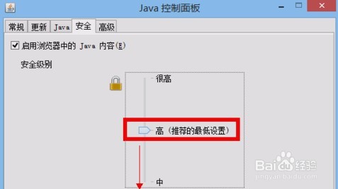 应用程序已被 Java 安全阻止