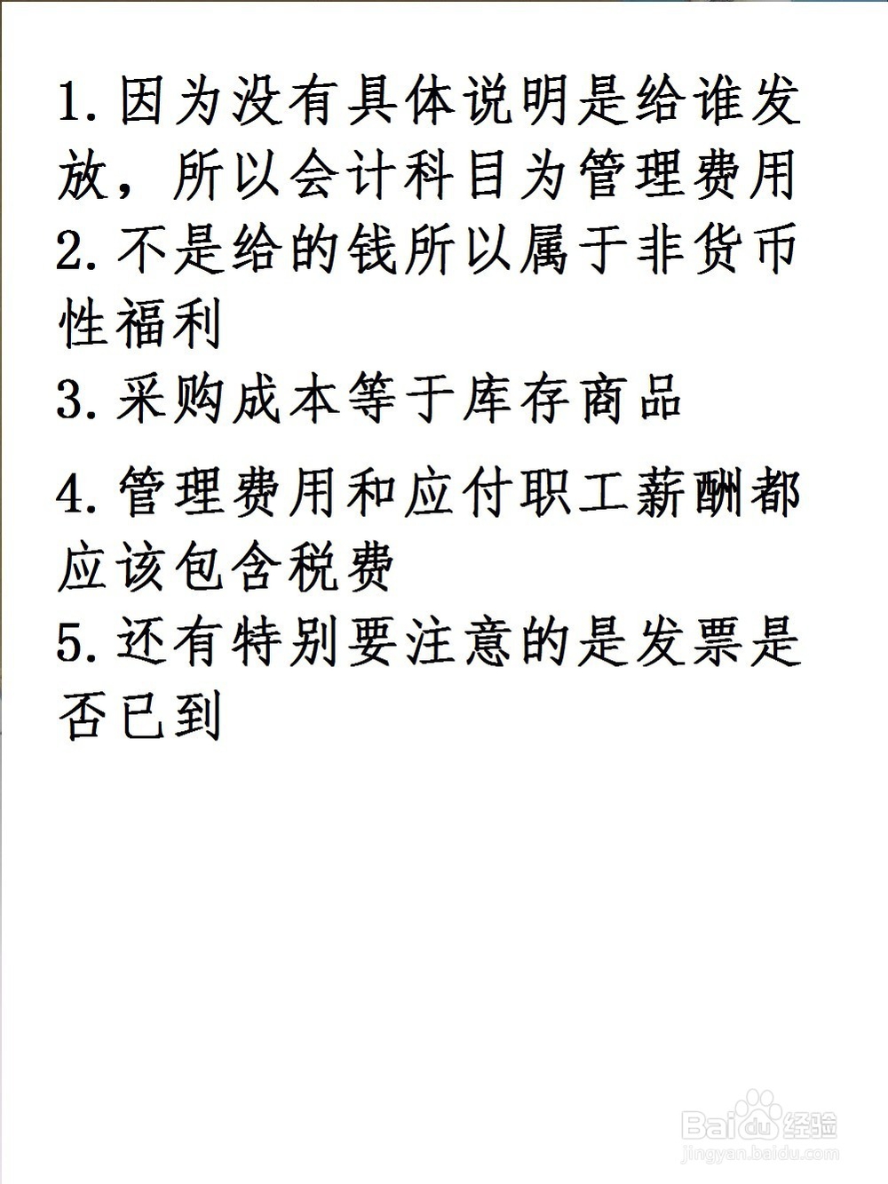 月饼发票怎么账务处理