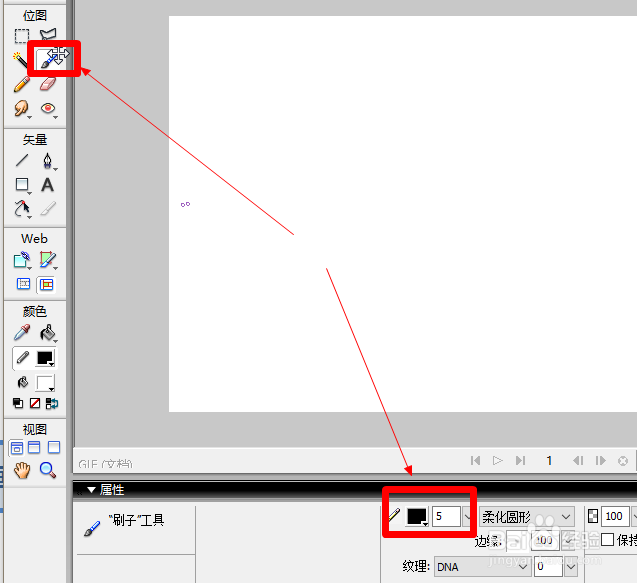 用firework的画刷工具画一个乌龟