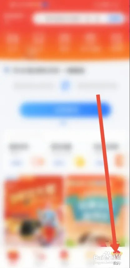 巴士管家APP怎样更换绑定的手机号
