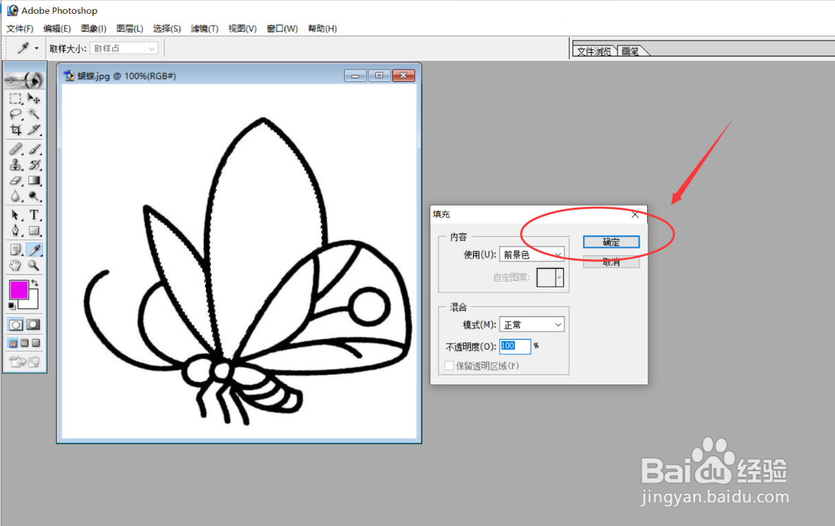 PS图像处理案例：黑白蝴蝶变彩蝶