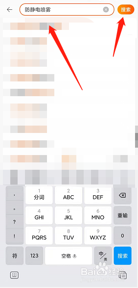 冬季衣服如何防止静电