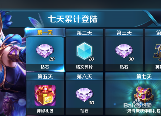 王者荣耀怎么获得钻石