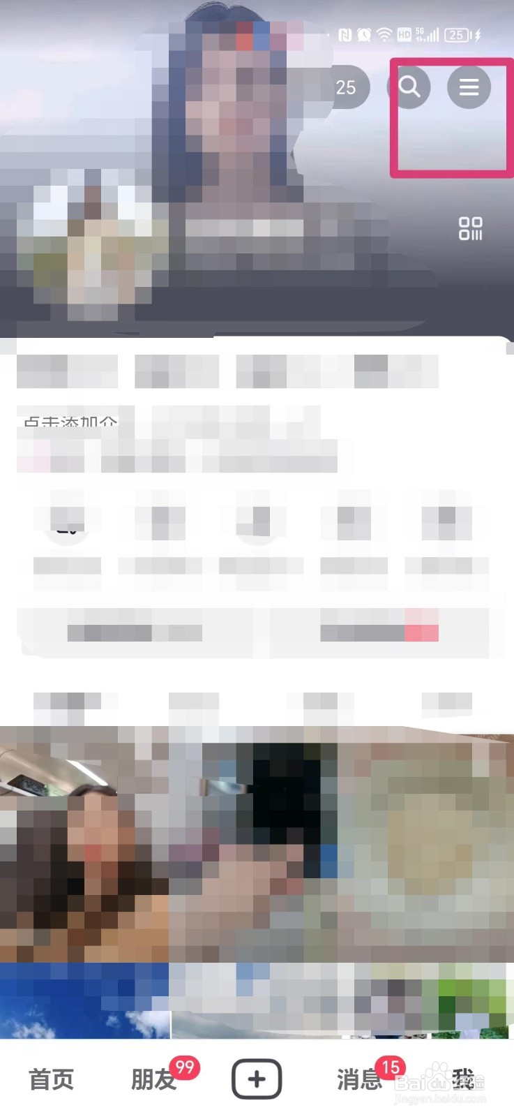 抖音取件码怎么查