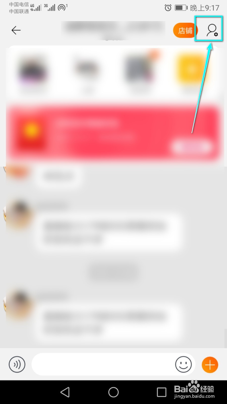 如何屏蔽淘宝里群聊的消息