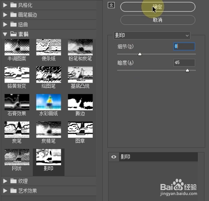 如何用ps打造粉笔画效果