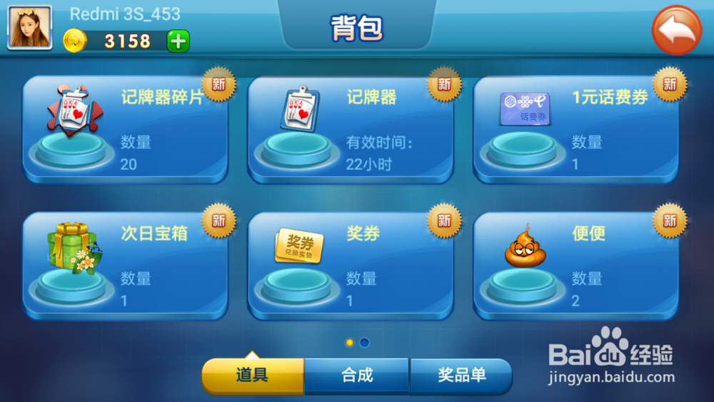 小米斗地主如何赢钱话费券