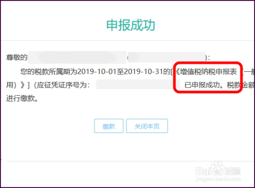 开票系统清卡失败增值税未申报或未比对解决方法
