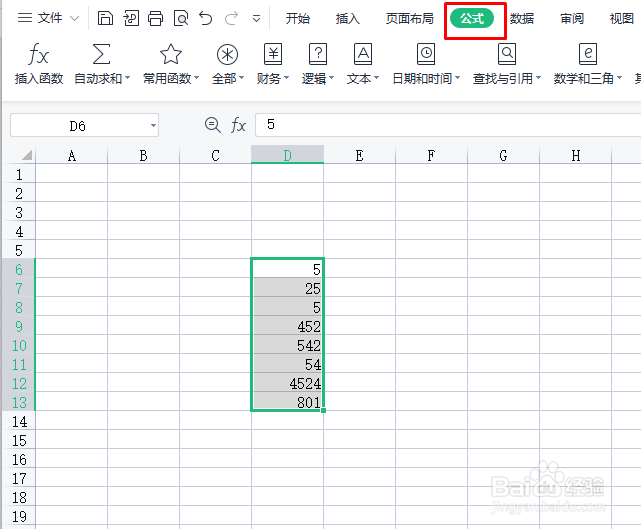 Excel如何对数字求平均值