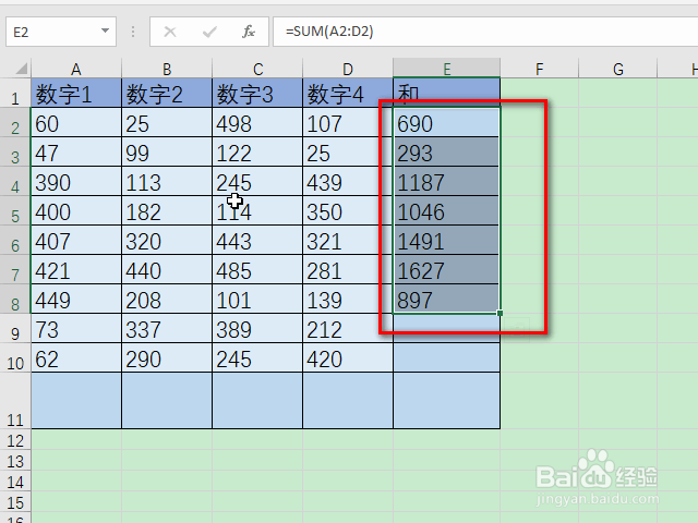 Excel里怎么快速的求和