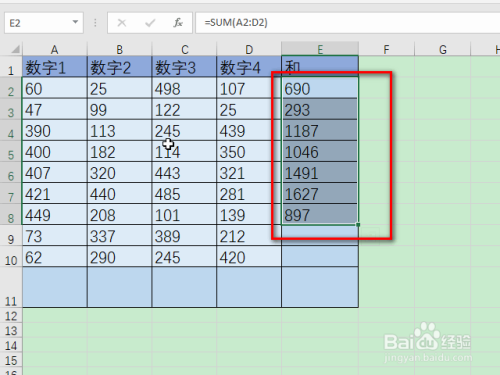 Excel里怎么快速的求和