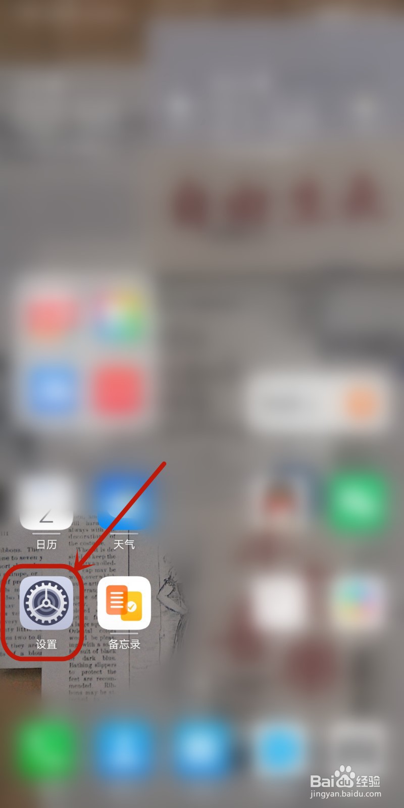 华为手机定时开关机如何开启