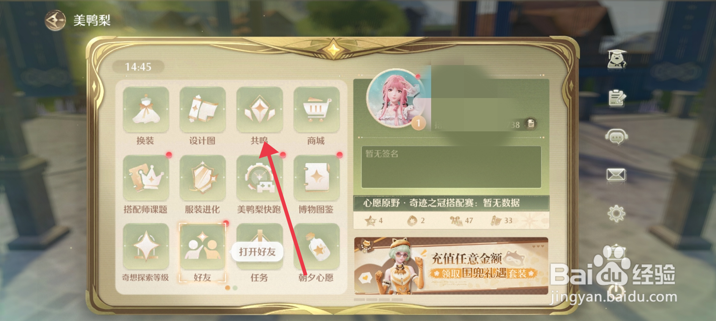 《无限暖暖》怎么选择潮汐的指引套装？