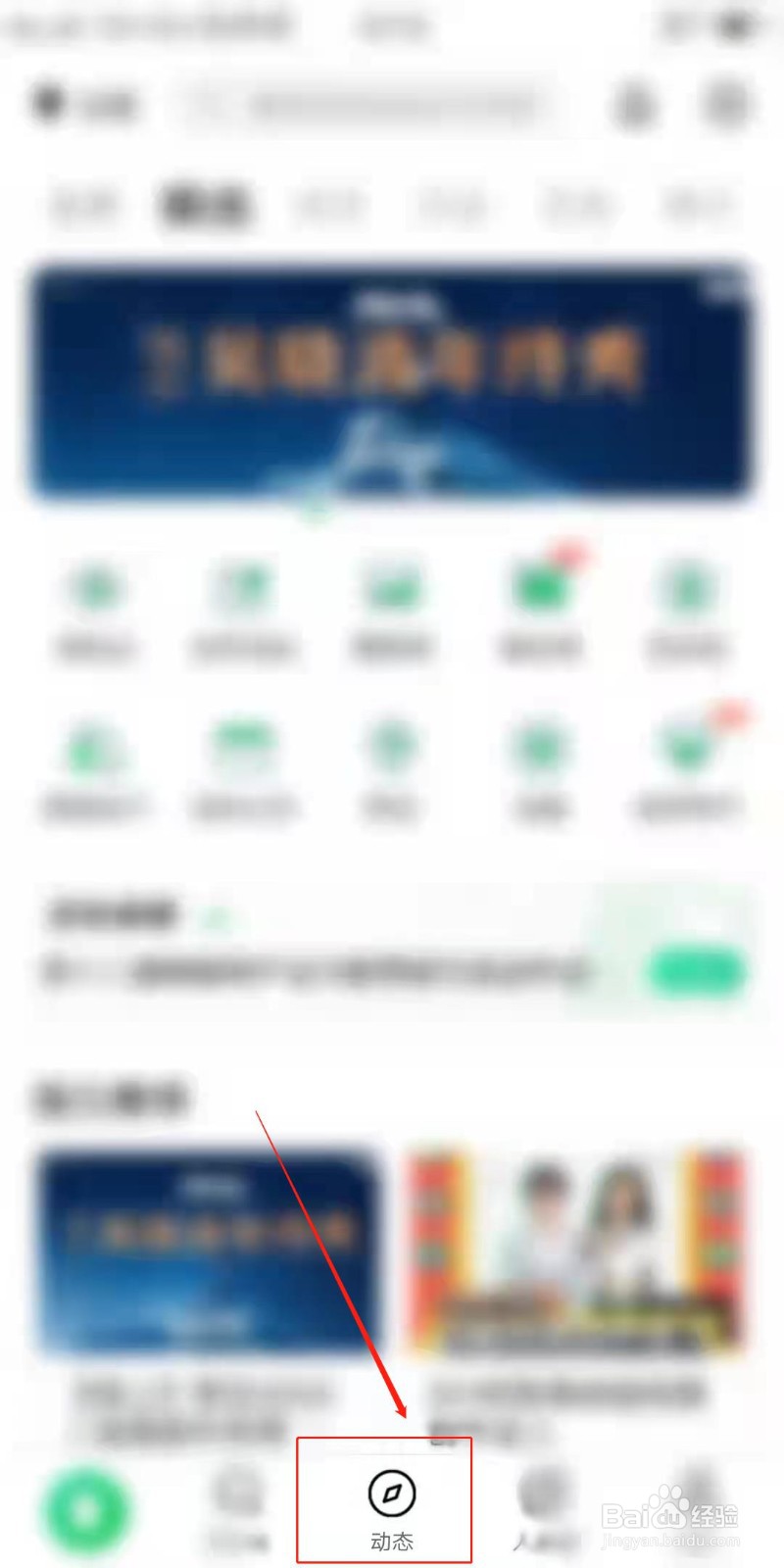 活动行APP怎么发布动态