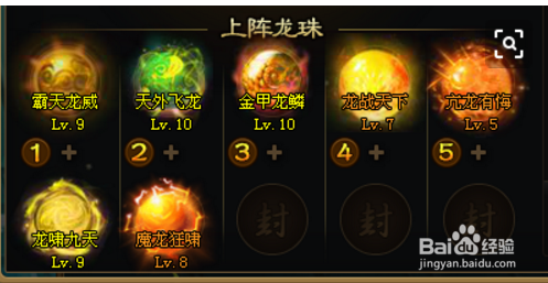 神仙道百炼乾坤9关怎么布阵