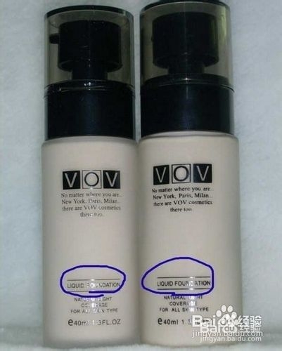 真假VOV粉底液如何辨别