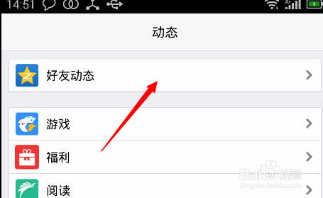 手机QQ如何查看与我相关的消息