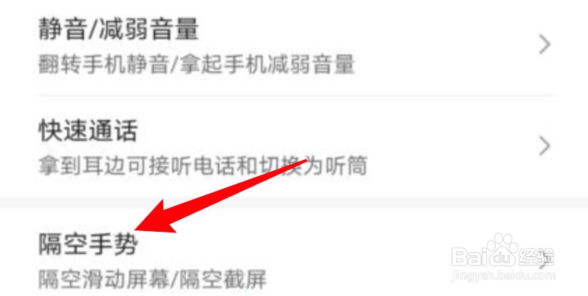 华为手机怎么启用隔空拍照功能？