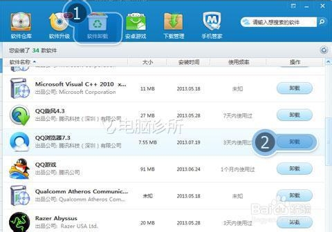 QQ浏览器打不开解决方案(XP/WIN7/WIN8)