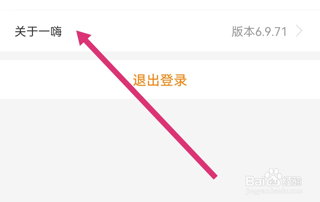 在哪查看一嗨租车软件的营业执照